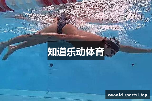 知道乐动体育